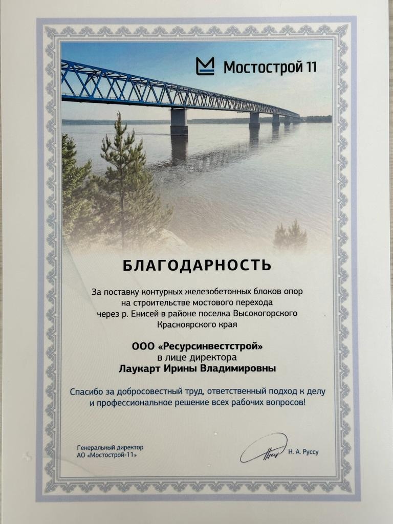 Введен в эксплуатацию мост Высокогорский 